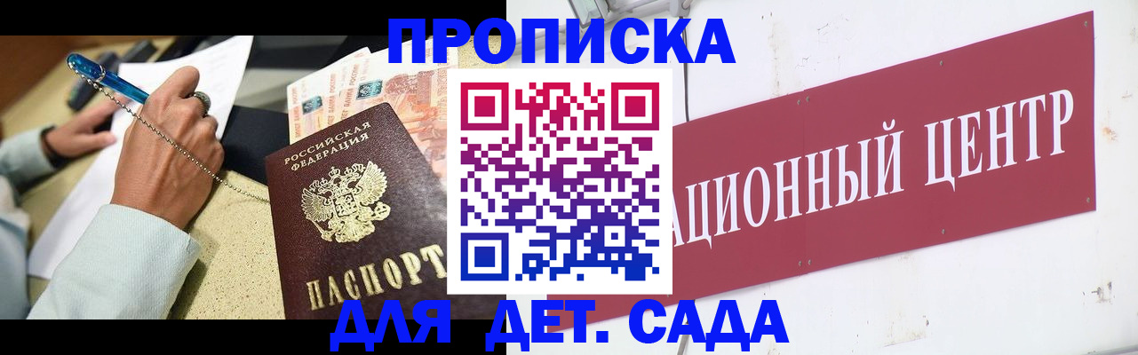 прописка штамп в Верхней Салде