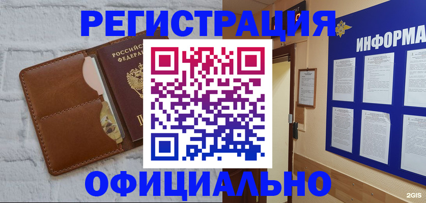 временная регистрация недорого в Верхней Салде