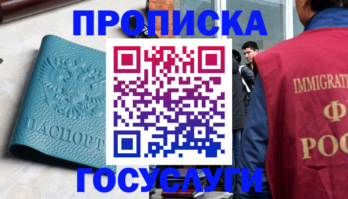 прописка штамп в Верхней Салде